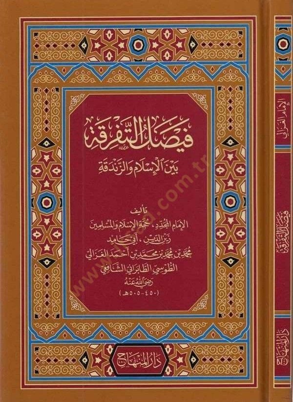 Faysalüt-tefrika  - فيصل التفرقة بين الإسلام والزندقة