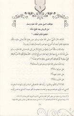 Mevakıf Müşrika minet-History - مواقف مذهلة من التاريخ