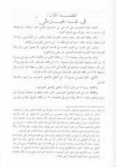 El-Farık beynel-Mahluk vel-Halık fi Dahdı Akidetit-Trinity ve Proof Akidetit-Tevhid التثليث و إثبات عقيدة التوحيد