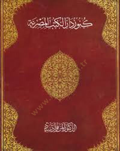 Künuzu Daril-Kütübil-Mısriyye  - كنوز دار الكتب المصرية
