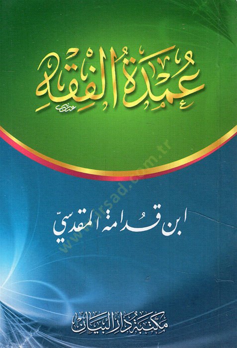 Umdetül-fıkh  - عمدة الفقه