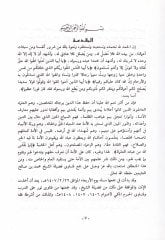 Mecmuu Fetava  - مجموع الفتاوى