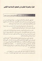 Ez-Zehair Mecelle Fasliyye Muhakkeme - الذخائر مجلة فصلية محكمة