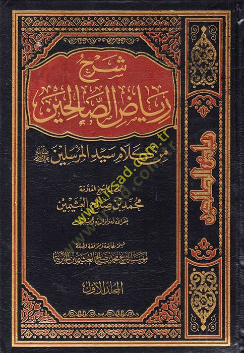 Şerhu Riyazis-Salihin min Kelami Seyyidil-Mürselin - شرح رياض الصالحين من كلام سيد المرسلين