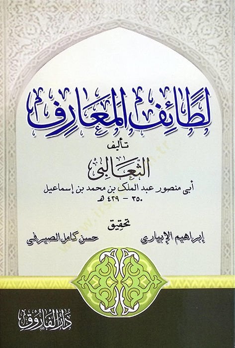 Letaifül-Maarif - لطائف المعارف