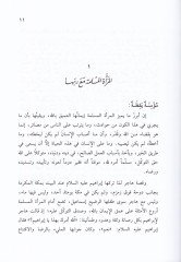 Sirru Teehhuril-Arab vel-Muslimin - سر تأخير العرب والمسلمين