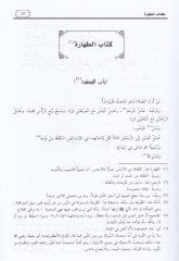متنول-اختيار الموسمة المختار للفتوى