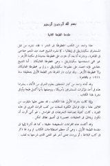 شعر كافايدوش - قواعد الشعر