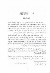كتاب اديب الكدى - كتاب أدب القضاء