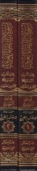 İsticlabu İrtikail-Guref bi-Hubbi Akribair-Resul ve Zeviş-Şeref - استجلاب ارتقاء الغرف بحب أقرباء الرسول وذوي الشرف