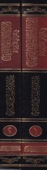 El-Kavaid ved-Davabitil-Fıkhiyye fis-Sünenil-Erbaa Dirase İstikraiyye Tatbikiyye - القواعد والضوابط الفقهية في السنن الأربعة دراسة استقرائية تطبيقية