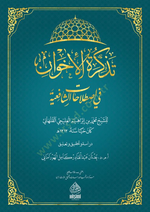 Tezkiretül-Ihvan Fi ISTilahatiş-Şafiiyye