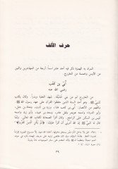 Ehlu Bedr Radıyallahu anhum  - أهل بدر رضي الله عنهم