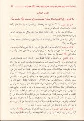 Mevsuatü Tefsirül-Ahlam  El-Eimmetüt-Tabir İbni Sirin ve İbni Şahin  ve Nablusi ve Şihabüddin El-Makdisi  - موسوعة تفسير الأحلام لأئمة التعبير ابن سيرين وابن شاهين والنابلسي وشهاب الدين المقدسي