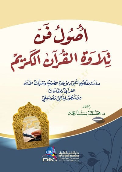 Usul Fenni Tilavetil-Quranil-Kerim Dirase li-Mefhumit-Teganni bil-Elhanis-Savtiyye ve Teganniyatil-Edail-Kurani vel-Makamat min Manzur Fıkhi Mevsiki - أصول فن تلاوة القرآن أول ما يجب فعله القرآني والمقامات من M