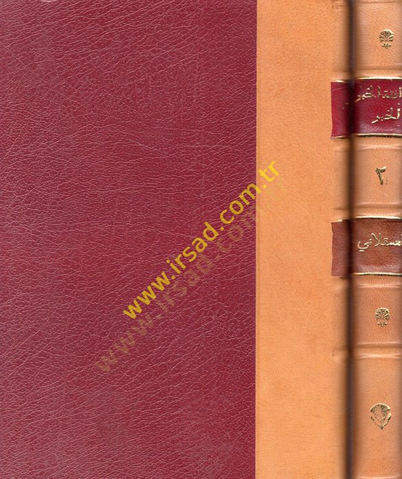 Muvafakatül-Hubril-Haber fi Tahrici Ehadisil-Muhtasar - موافقة الخبر الخبر في تخريج أحاديث المختصر