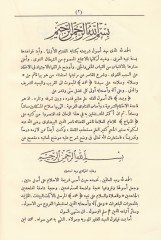 أخيرًا، Sul Şerhu Minhacil-Vusul fi ILmil-Usul