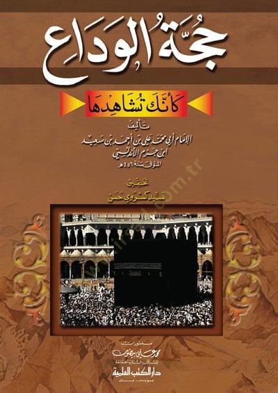 Hüccetül Veda - حجة الوداع