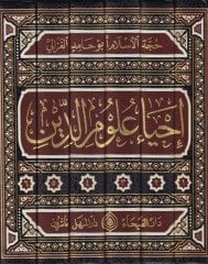İhyau Ulumid-Din  - إحياء علوم الدين .ومعه كتاب المغني عن حمل الأسفار في الأسفار -

.تخريجات الإمام الزبيدي في إتحاف السادة المتقين -

.تخريجات الإمام ابن السبكي في طبقات الشافعية الكبرى -