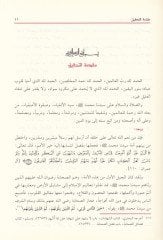 İhyau Ulumid-Din  - إحياء علوم الدين .ومعه كتاب المغني عن حمل الأسفار في الأسفار -

.تخريجات الإمام الزبيدي في إتحاف السادة المتقين -

.تخريجات الإمام ابن السبكي في طبقات الشافعية الكبرى -