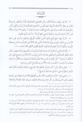 es-Siretün-Nebeviyye Kıssatul-Mevlid  - السيرة النبوية قصة المولد