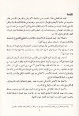 الإمام فخر الدين الرازي