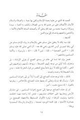 Ebcediyetün-Nakdiz-Zati Müracat Tadiliyye li Enmat Fikriyye ve Sulukiyye - أبجدية النقد الذاتي مراجعات تعديلية لأنماط فكرية وسلوكية