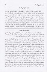 Takribül-Meani ala Metnir-Risale  li-İbni Ebi Zeyd El-Kayravani fi Mezhebil-İmam Malik  - تقريب المعاني على متن الرسالة