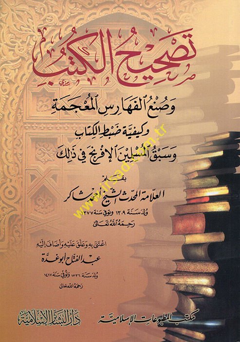 Tashihül-Kütüb ve Sunül-Feharisil-Mucem ve Keyfiyyetu Zabtil-Kitab ve Sebkul-Müslimin El-Éfrenc fi Zalik