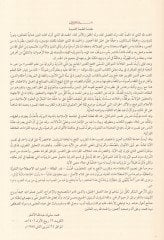 Zübdetüt-Tefsir bi-Hamişi Mushafil-Medinetil-Münevvere
