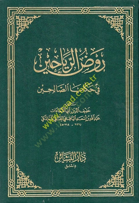 Ravzür-Reyyahin fi Hikayatis-Salihin - روض الرياحين في حكايات الصالحين