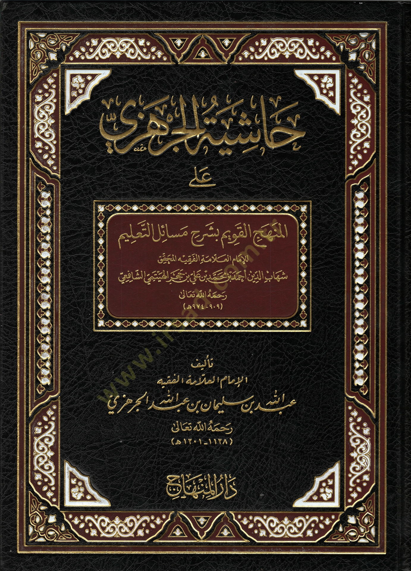 التعليم في Haşiyetül-Cerhezi al-Menhecul-Kavim bi-Şerhi Mesailit-Talim