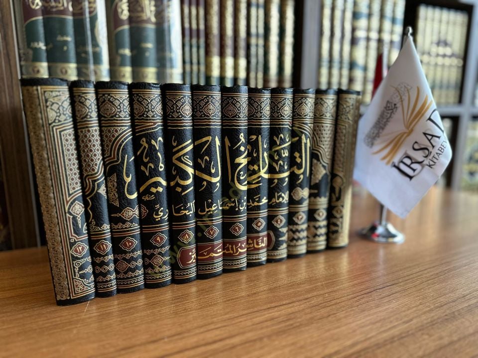 et-Tarihül-Kebir  - التاريخ الكبير