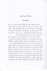 En-Nahvül-Müyesser  - النحو الميسر