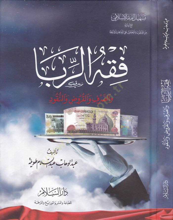 فيخور-ربا فيس-سارف فيل-كورود فين-نوكود