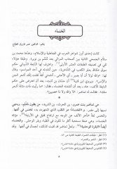 Divanül-Hansa  - ديوان الخنساء
