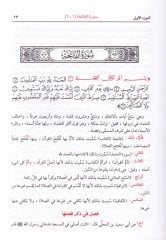 Muhtasaru Tefsiril-Hazin El-Müsemma Lübabüt-Tevil fi Meanit-Tenzil - مختصر تفسير الخازن  المسمى لباب التأويل في معاني التنزيل