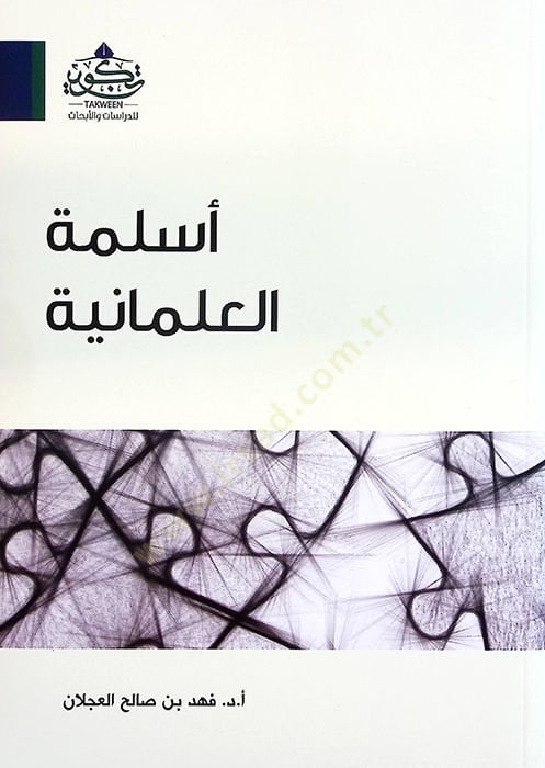 Eslimetül-Ilmaniyye - أسلمة علمانية