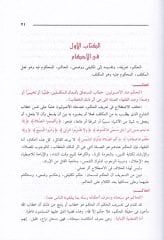 Usulül-Fıkh  - أصول الفقه