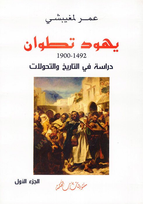 يهودو تيتفان