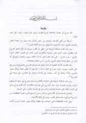 سيرهو كتابي سيبويه - شرح كتاب سيبويه