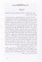 ديفان سارادور - ديوان صردر
