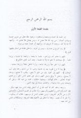 فتاوى معاصرة - فتاوى المعاصرة