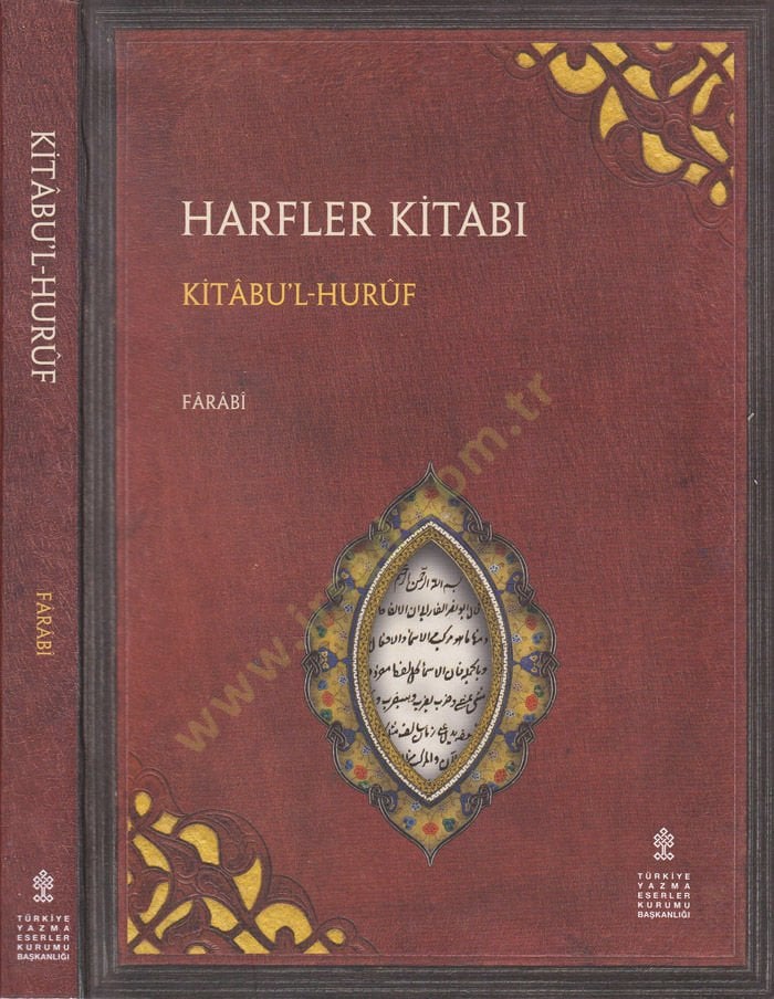 كتاب الحروف - كتاب الحروف