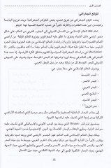 Tarihül-Alemil-İslami fi Asya El-Hadis vel-Muasır - تاريخ العالم الإسلامي في آسيا الحديث والمعاصر