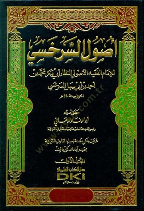 Usulüs-Serahsi  - أصول السرخسي