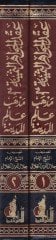 Ikdül-Jevahiris-Semine fi Sect Alemil-Medina