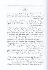 مقارنة Ahkamut-Tedib fil-Usra vet-Talim Dirase Fıkhiyye Mukarine
