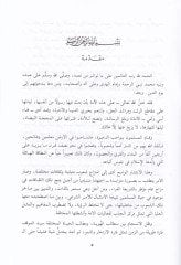 فصول فيت-تفكيريل-ميفزوي منتلاكات ومكيف