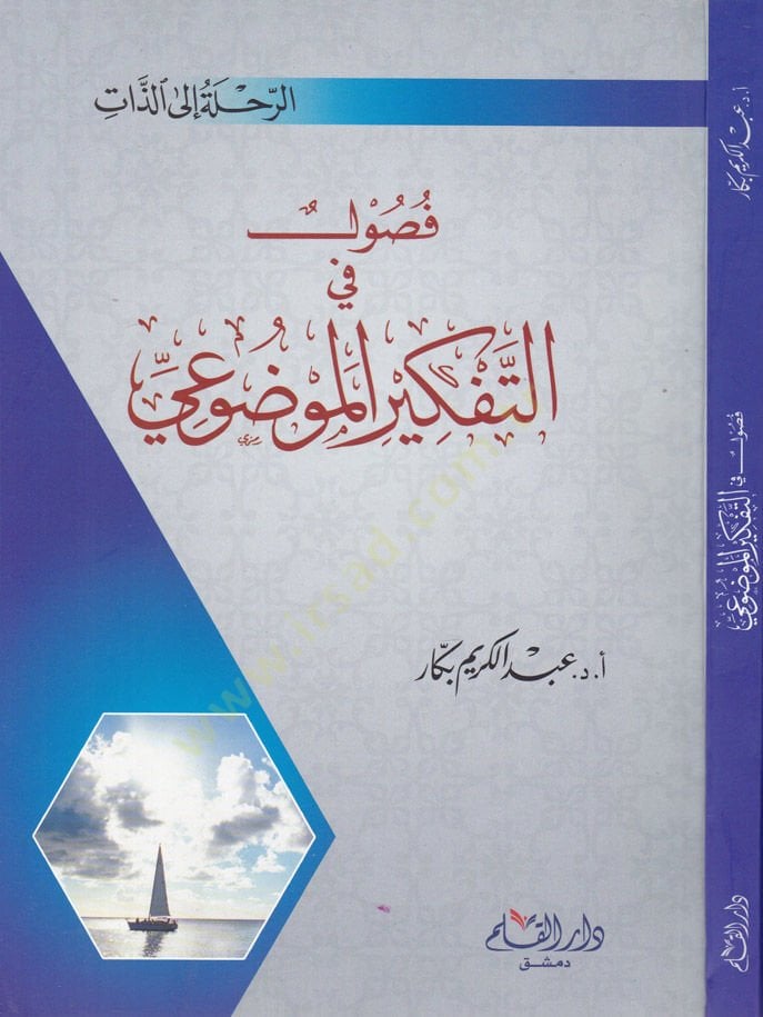 فصول فيت-تفكيريل-ميفزوي منتلاكات ومكيف